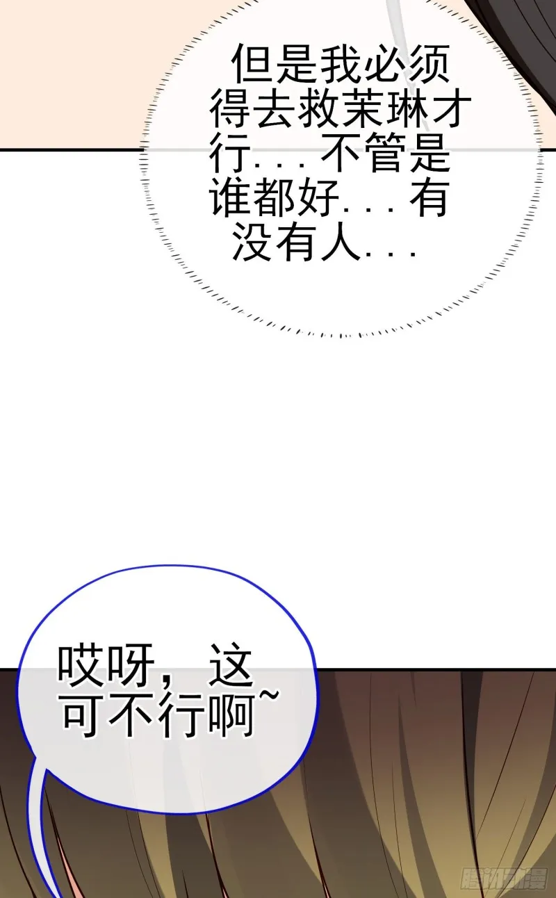 无尽装甲（下） 第38页