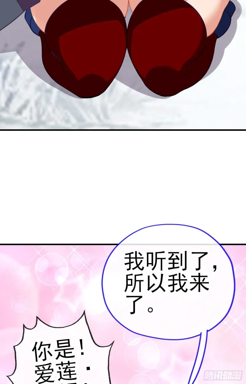 无尽装甲（下） 第44页