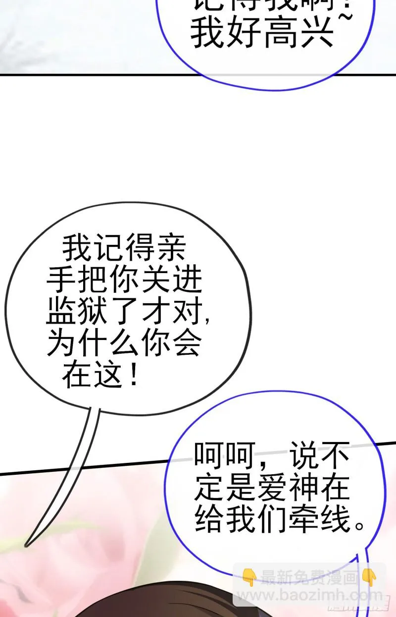 无尽装甲（下） 第46页