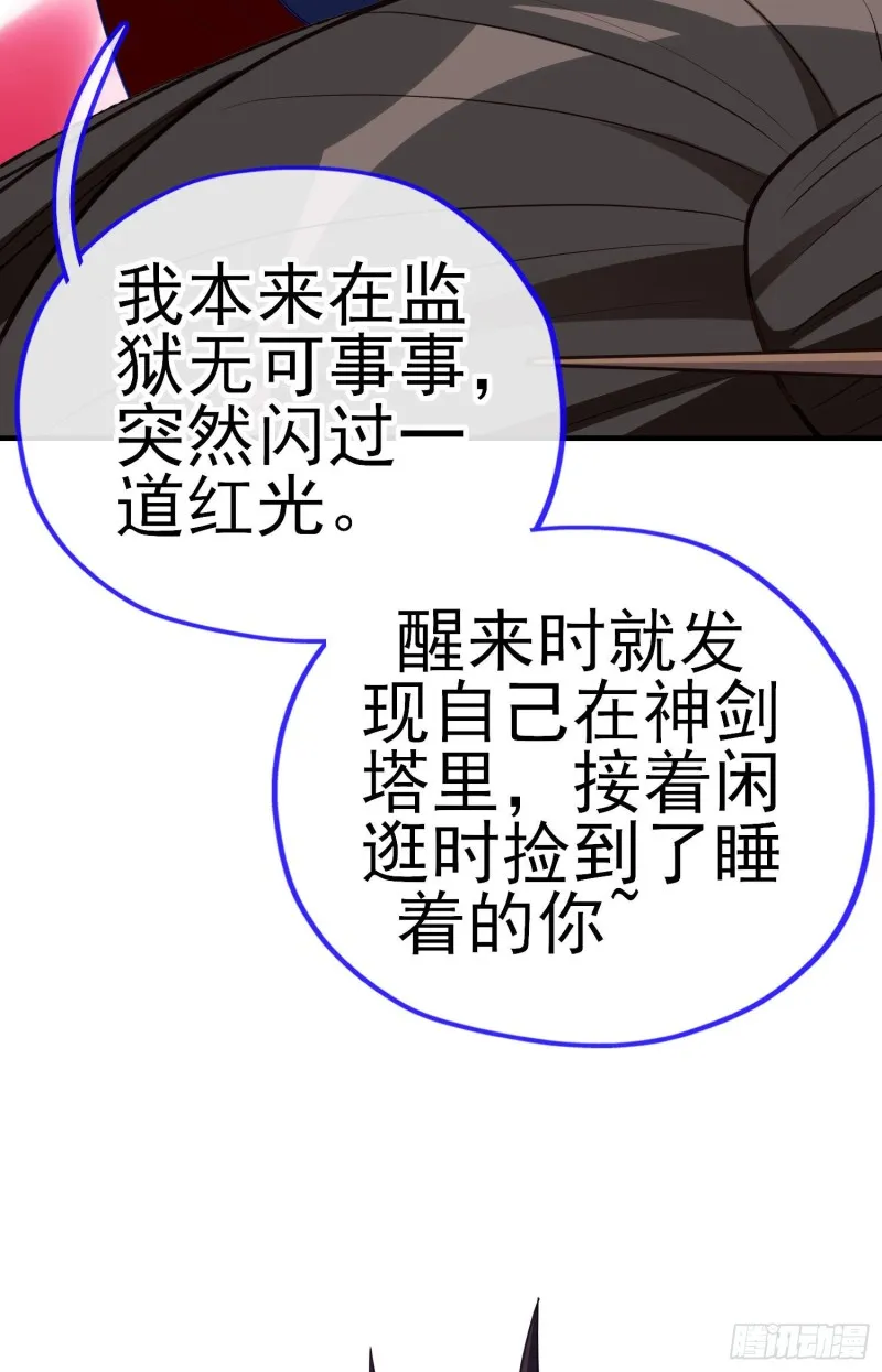无尽装甲（下） 第48页