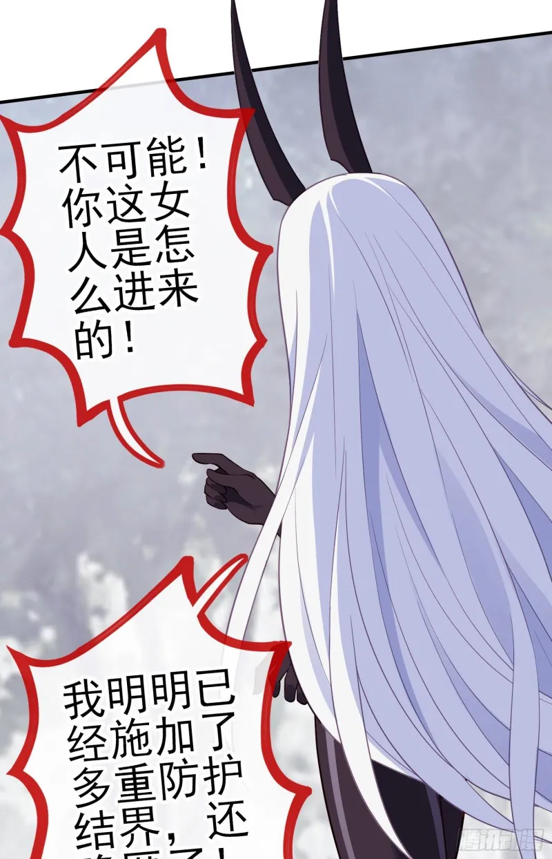 无尽装甲（下） 第49页