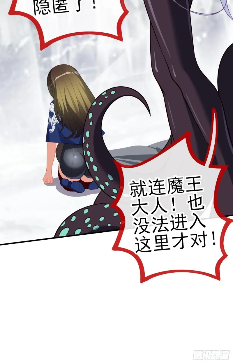 无尽装甲（下） 第50页