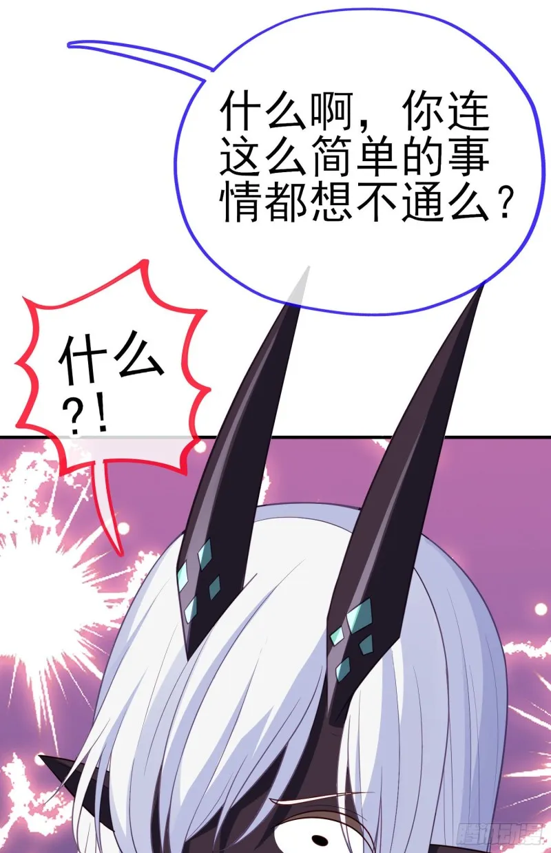 无尽装甲（下） 第51页
