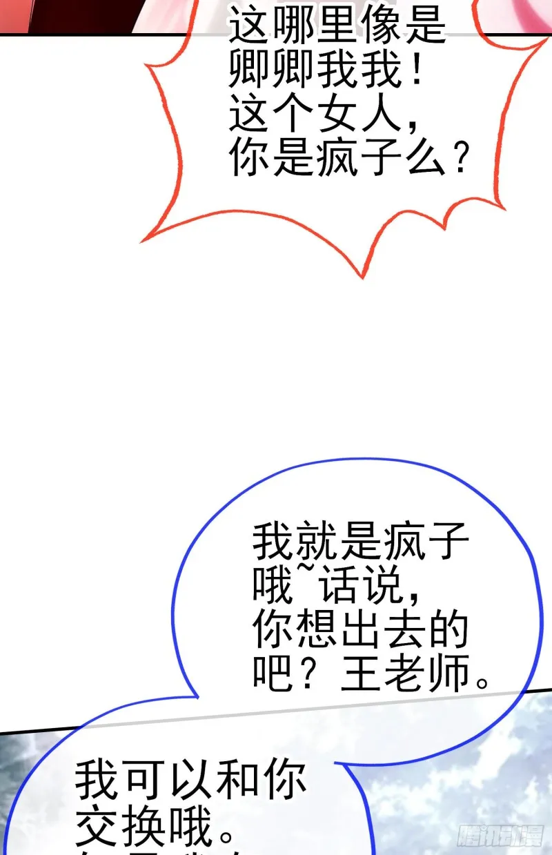 无尽装甲（下） 第55页