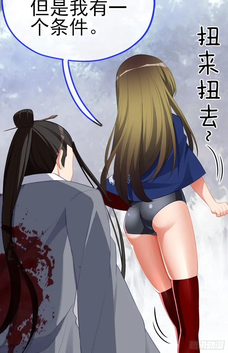 无尽装甲（下） 第56页