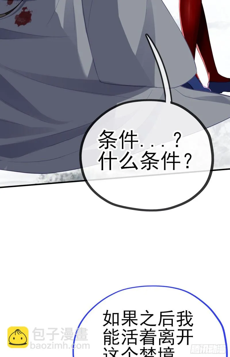 无尽装甲（下） 第57页