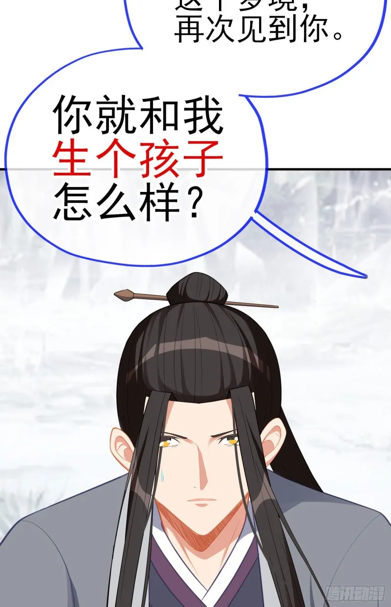 无尽装甲（下） 第58页