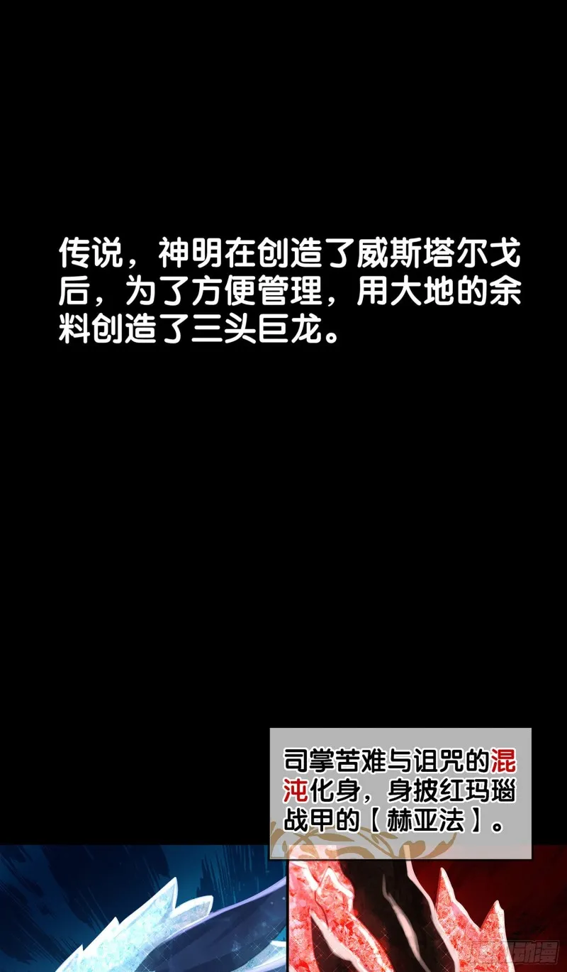 无尽装甲（上） 第2页