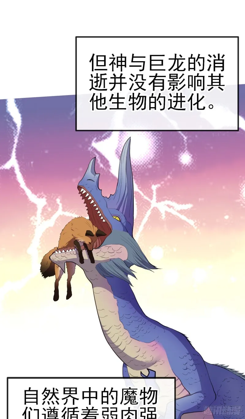 无尽装甲（上） 第6页