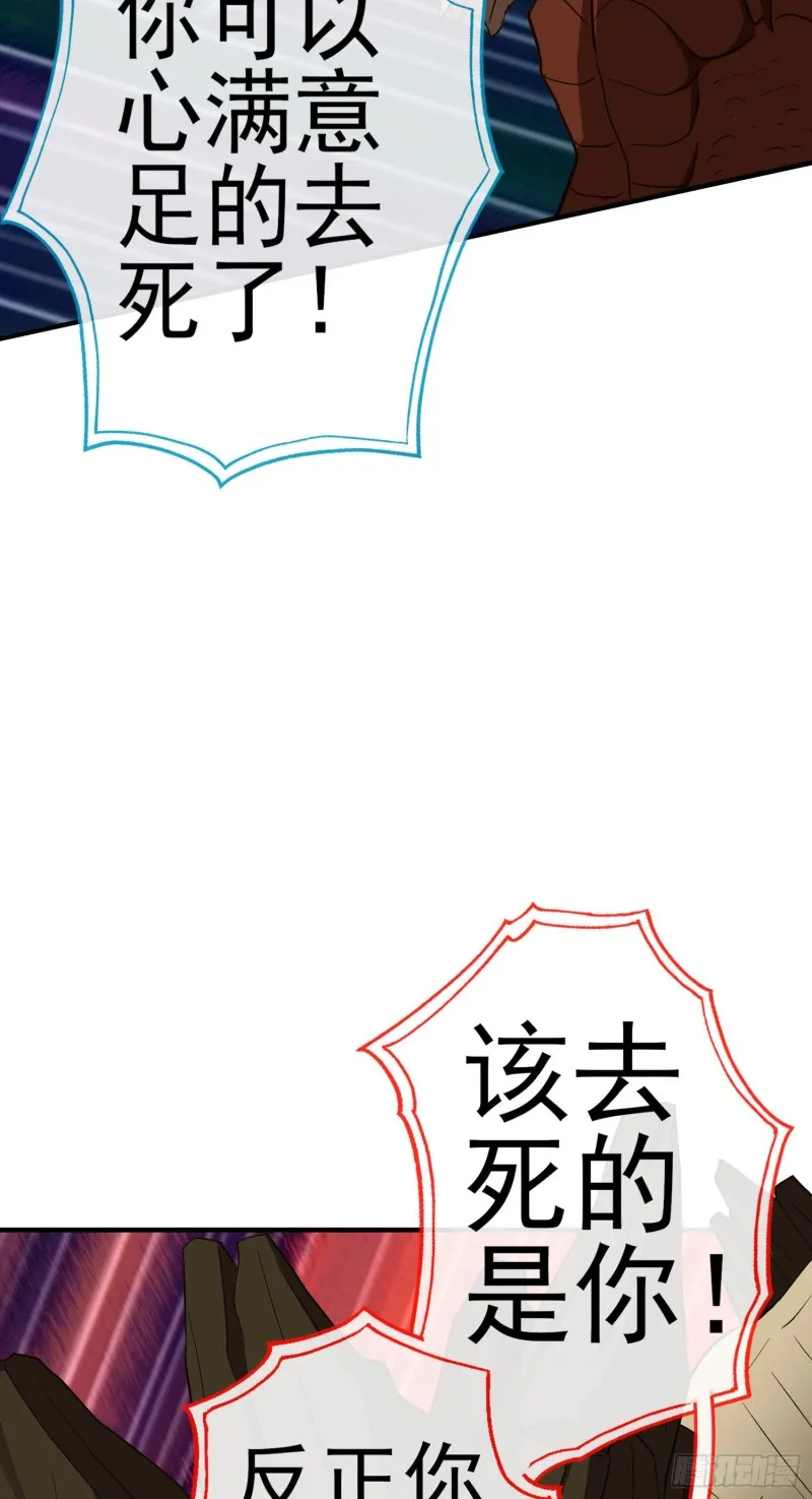 无尽装甲（上） 第16页