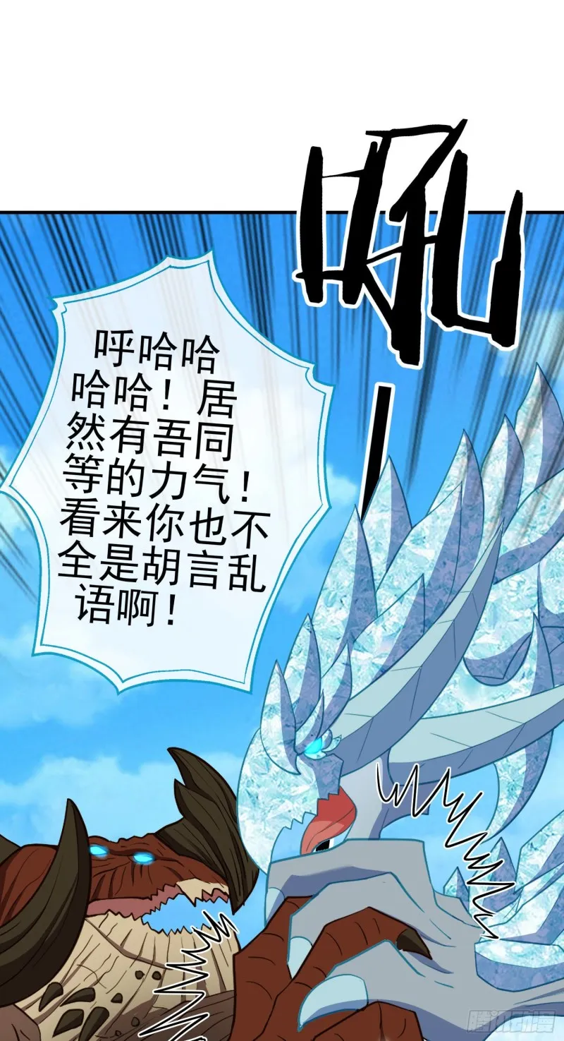 无尽装甲（上） 第19页