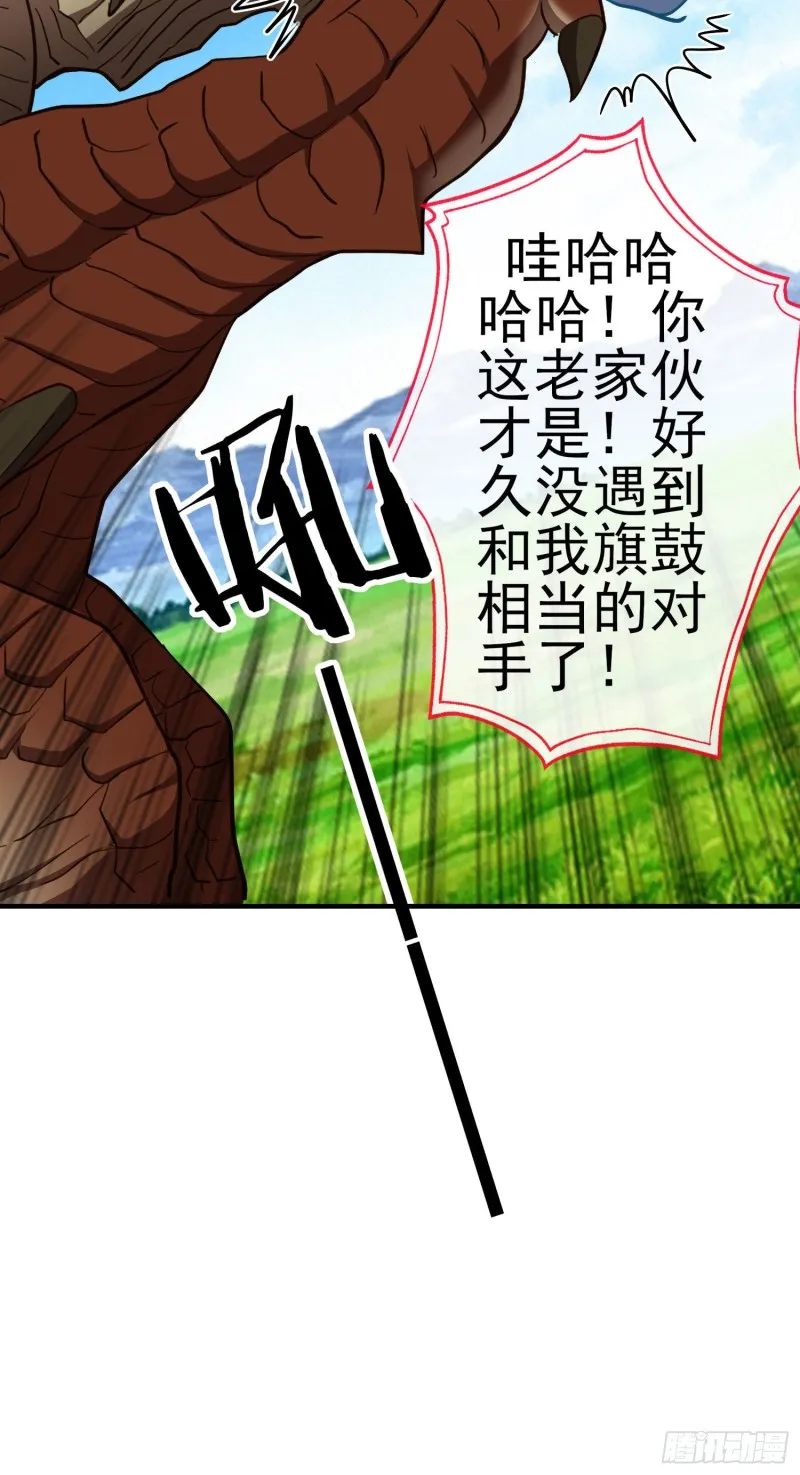 无尽装甲（上） 第20页
