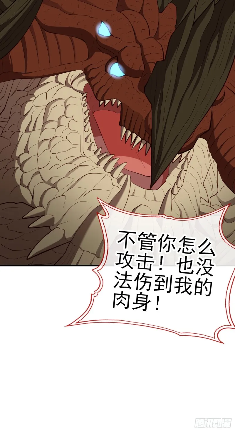 无尽装甲（上） 第23页