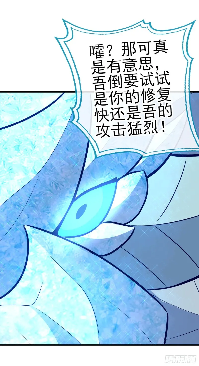 无尽装甲（上） 第24页