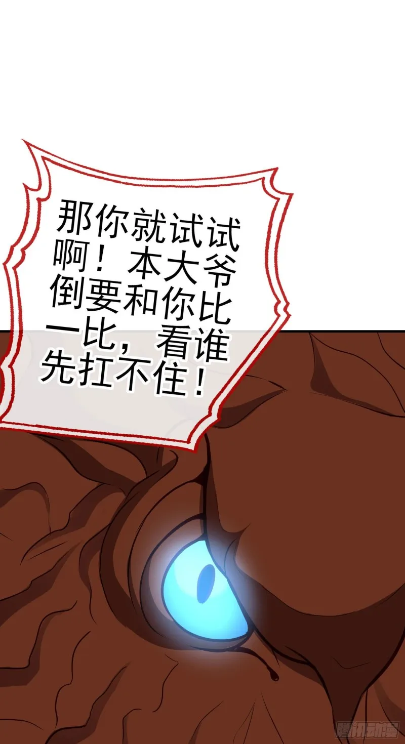 无尽装甲（上） 第25页