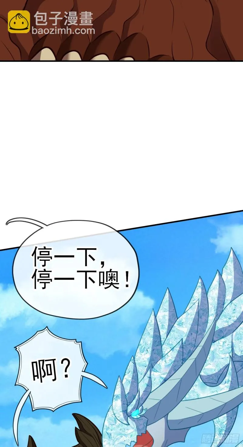 无尽装甲（上） 第26页