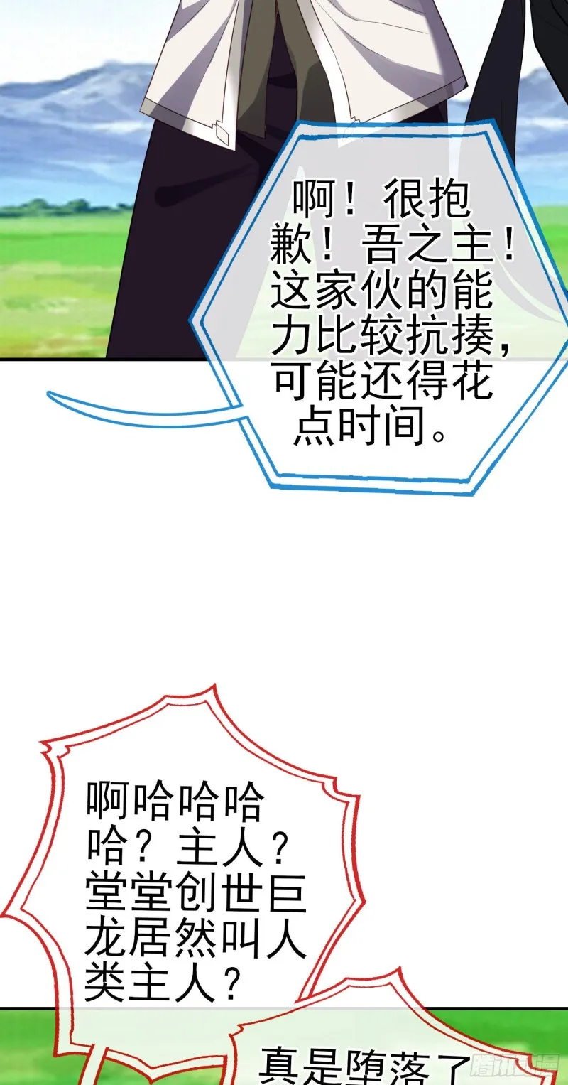 无尽装甲（上） 第29页