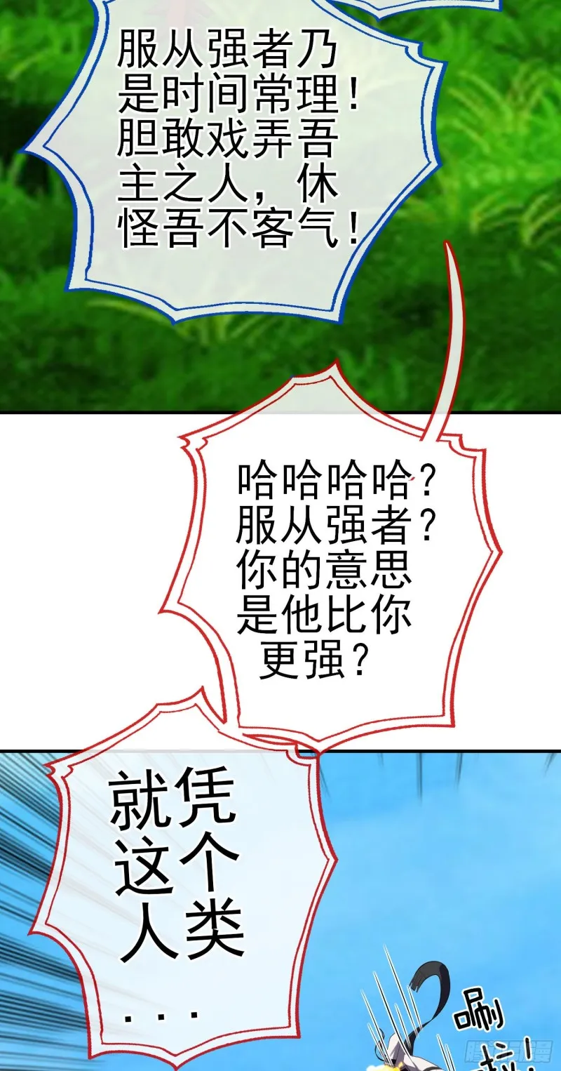 无尽装甲（上） 第31页