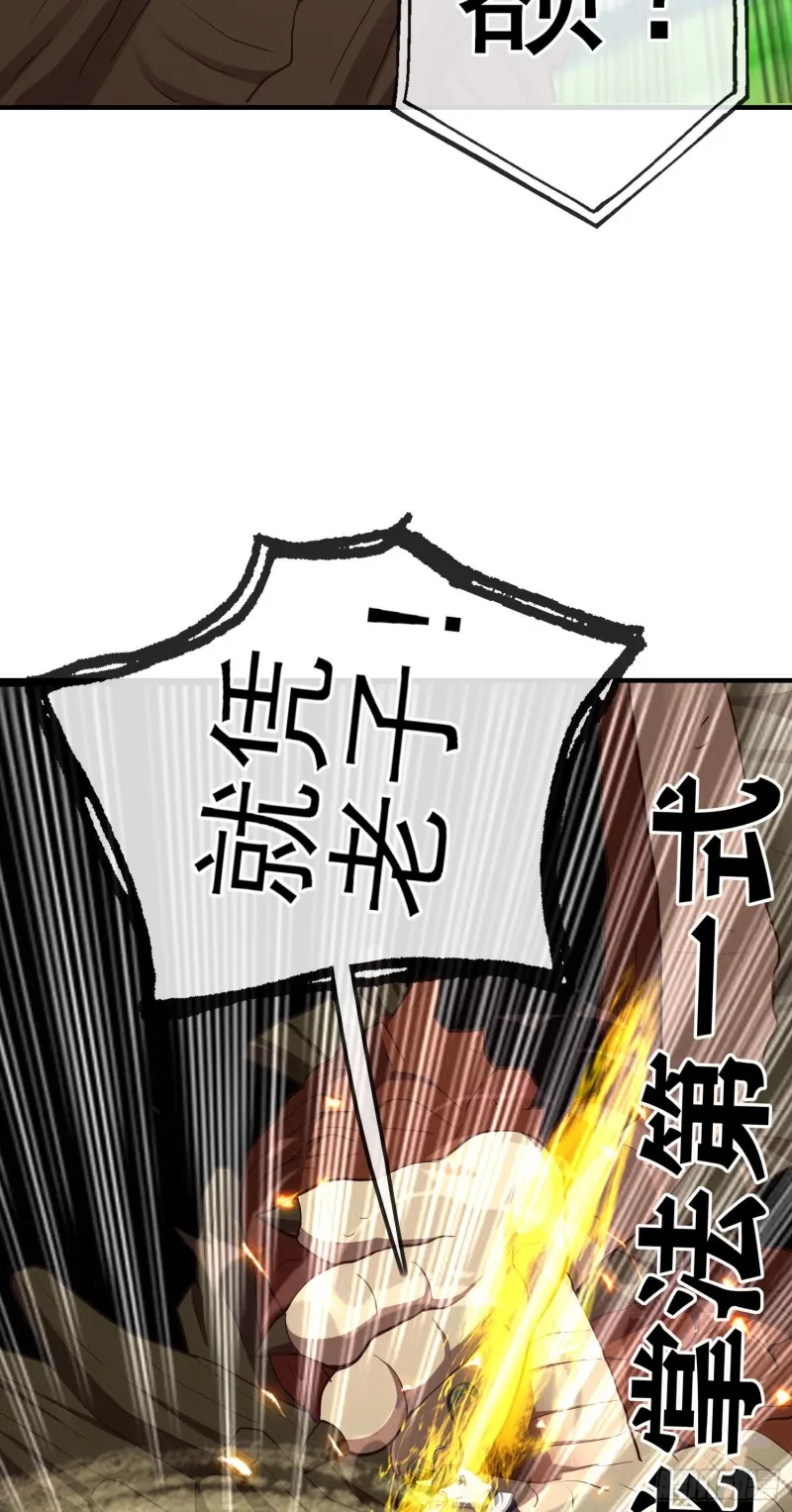 无尽装甲（上） 第33页