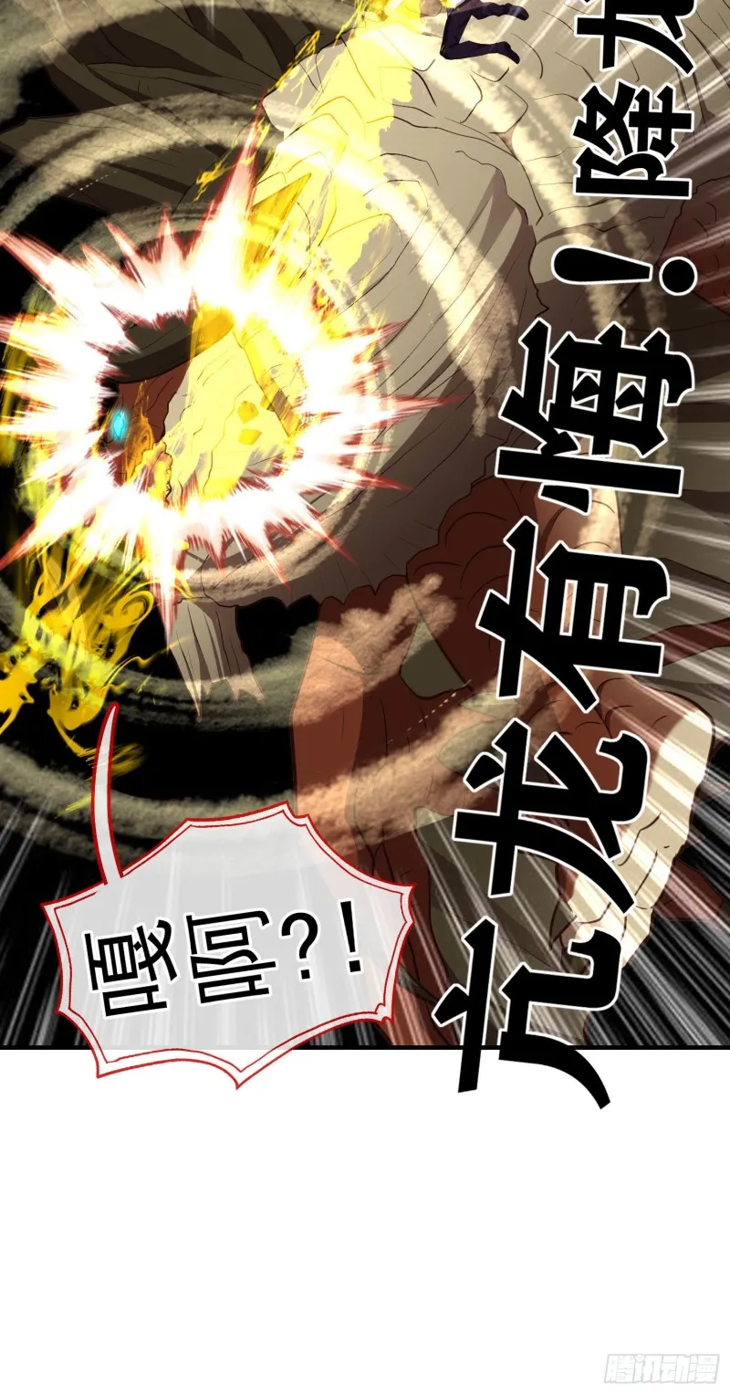 无尽装甲（上） 第34页