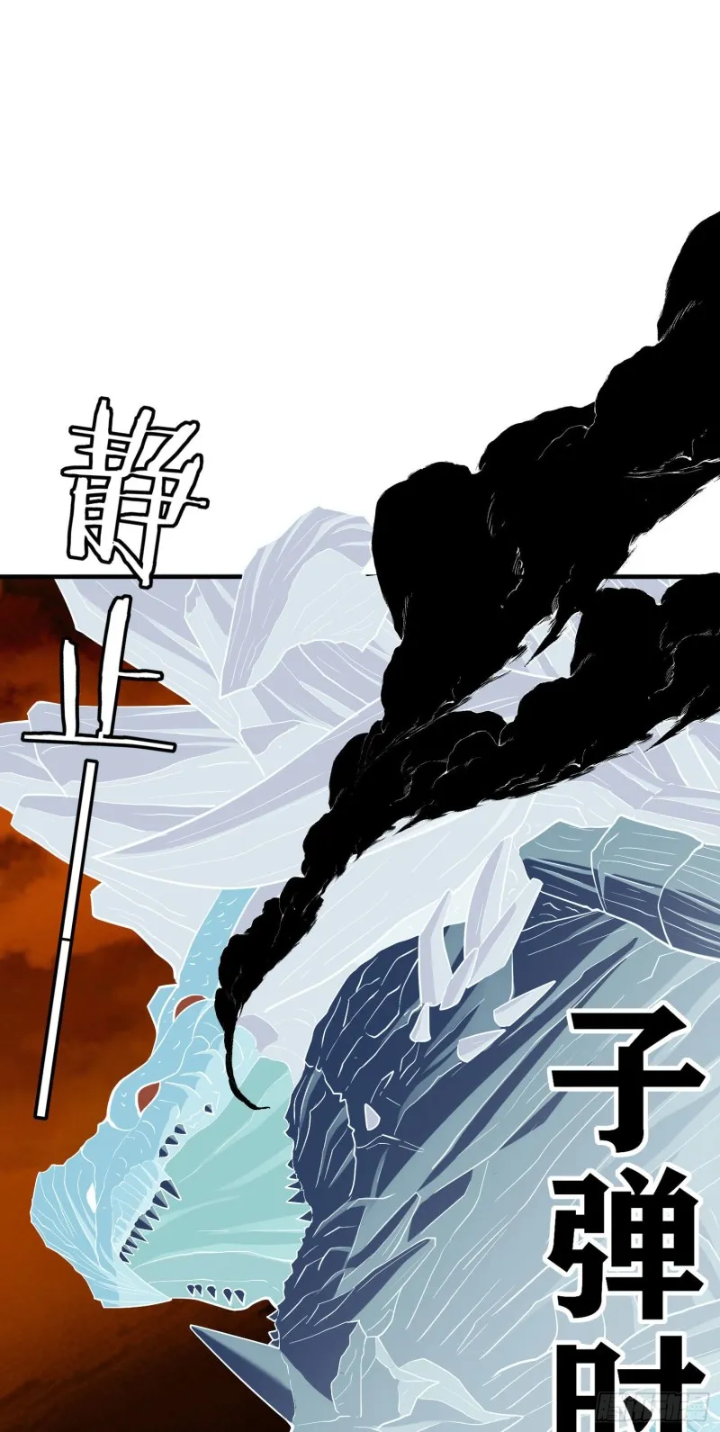 无尽装甲（上） 第36页