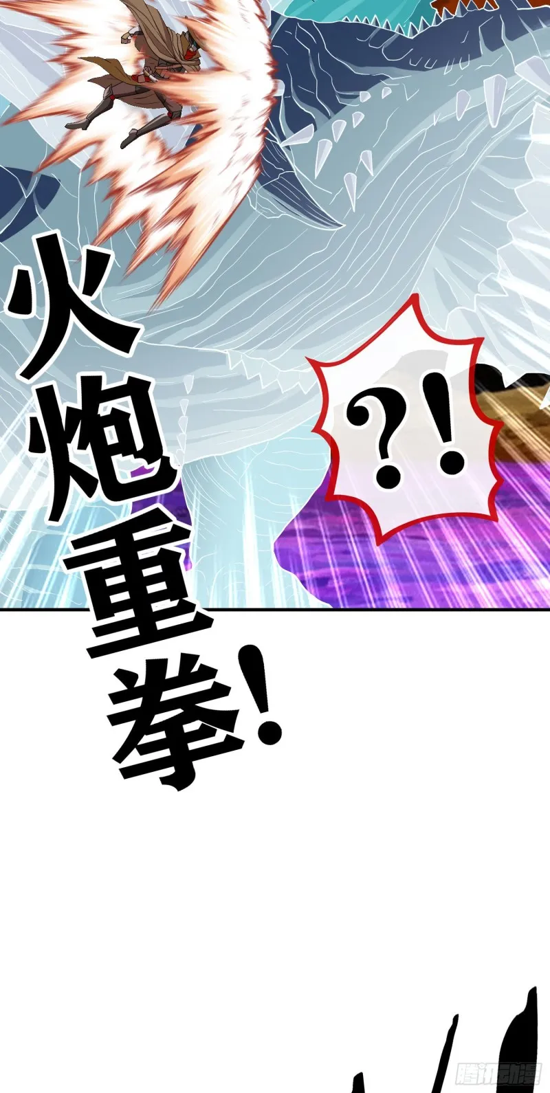 无尽装甲（上） 第38页