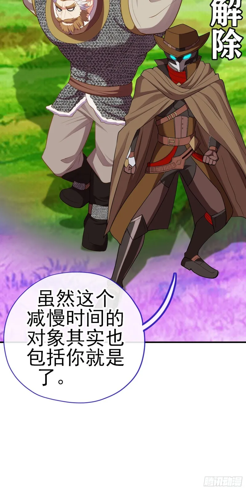 无尽装甲（上） 第41页