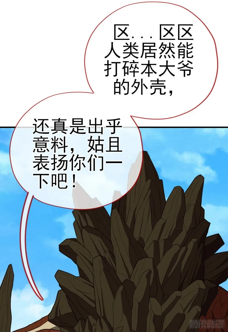 无尽装甲（上） 第42页