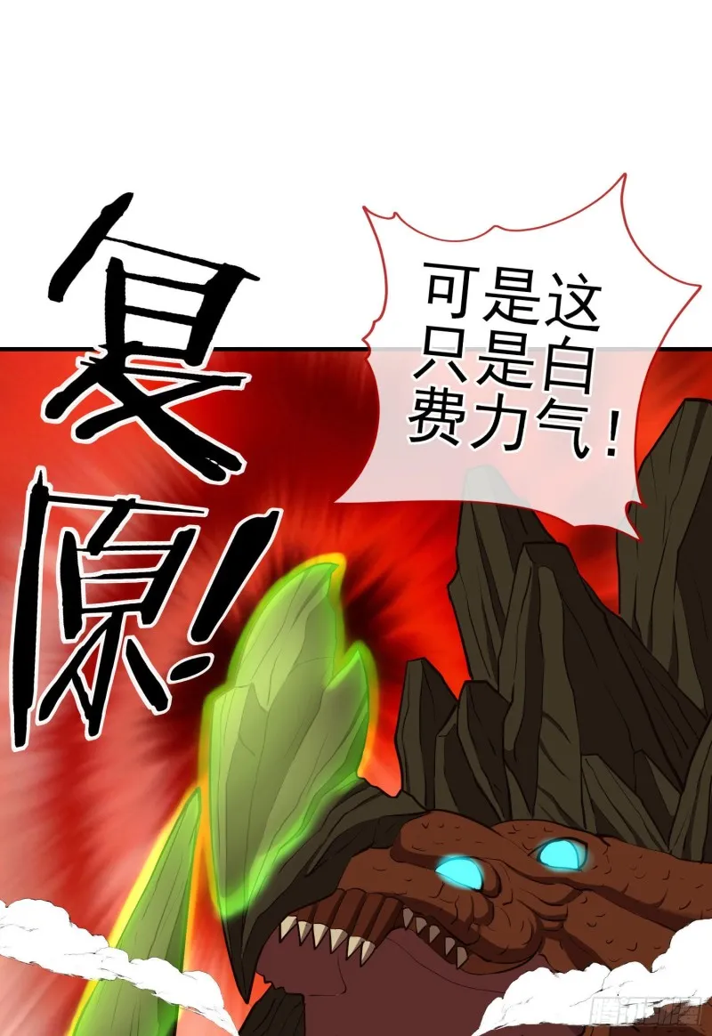 无尽装甲（上） 第44页