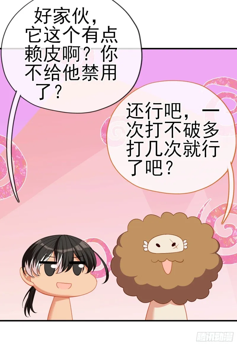 无尽装甲（上） 第46页