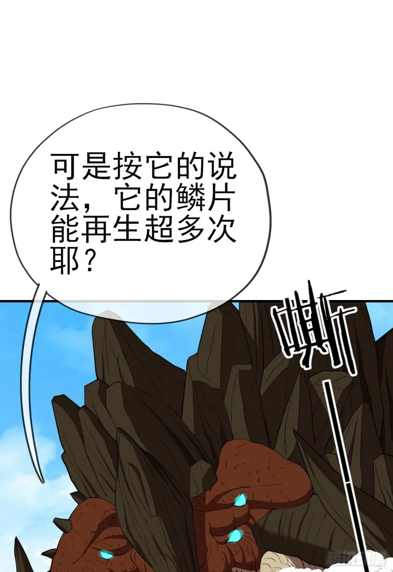 无尽装甲（上） 第47页