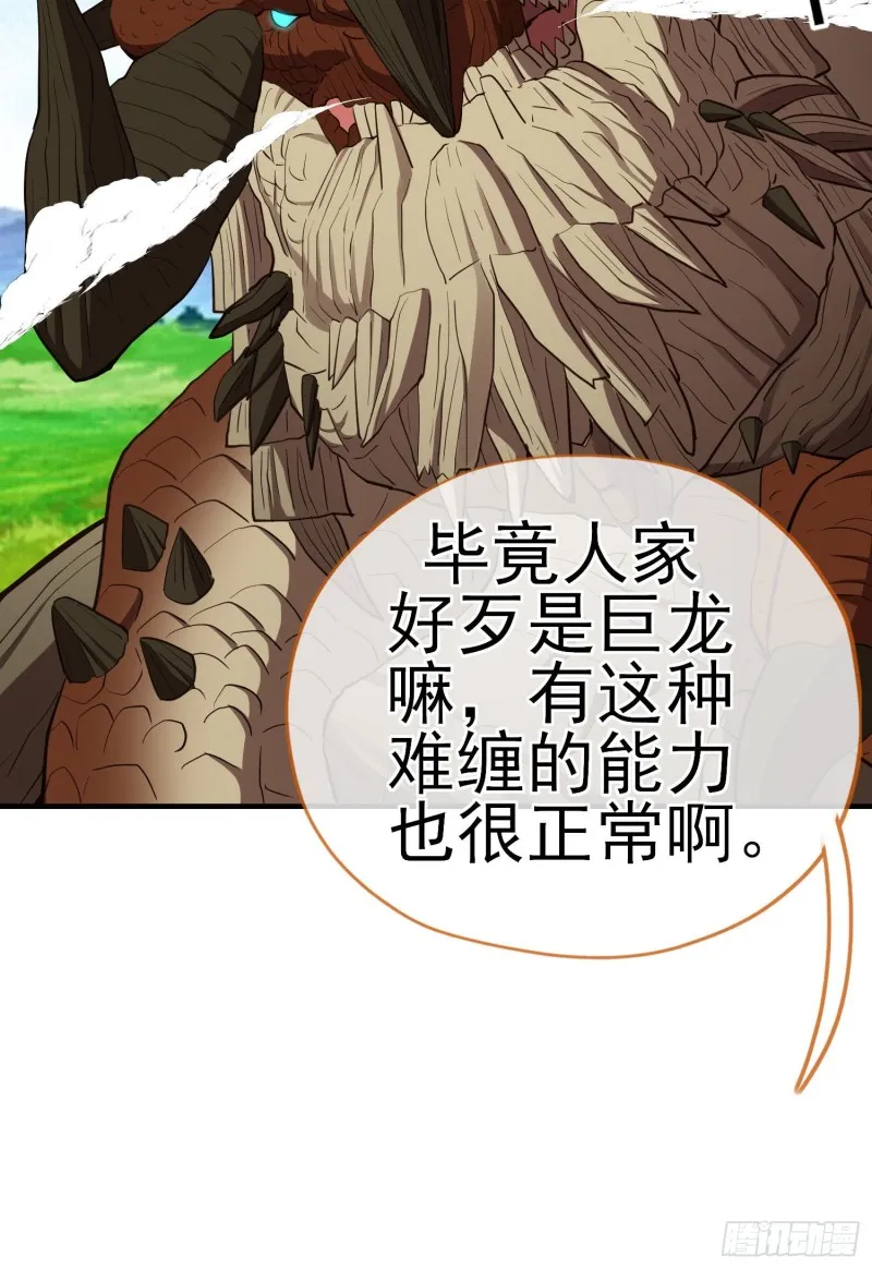 无尽装甲（上） 第48页