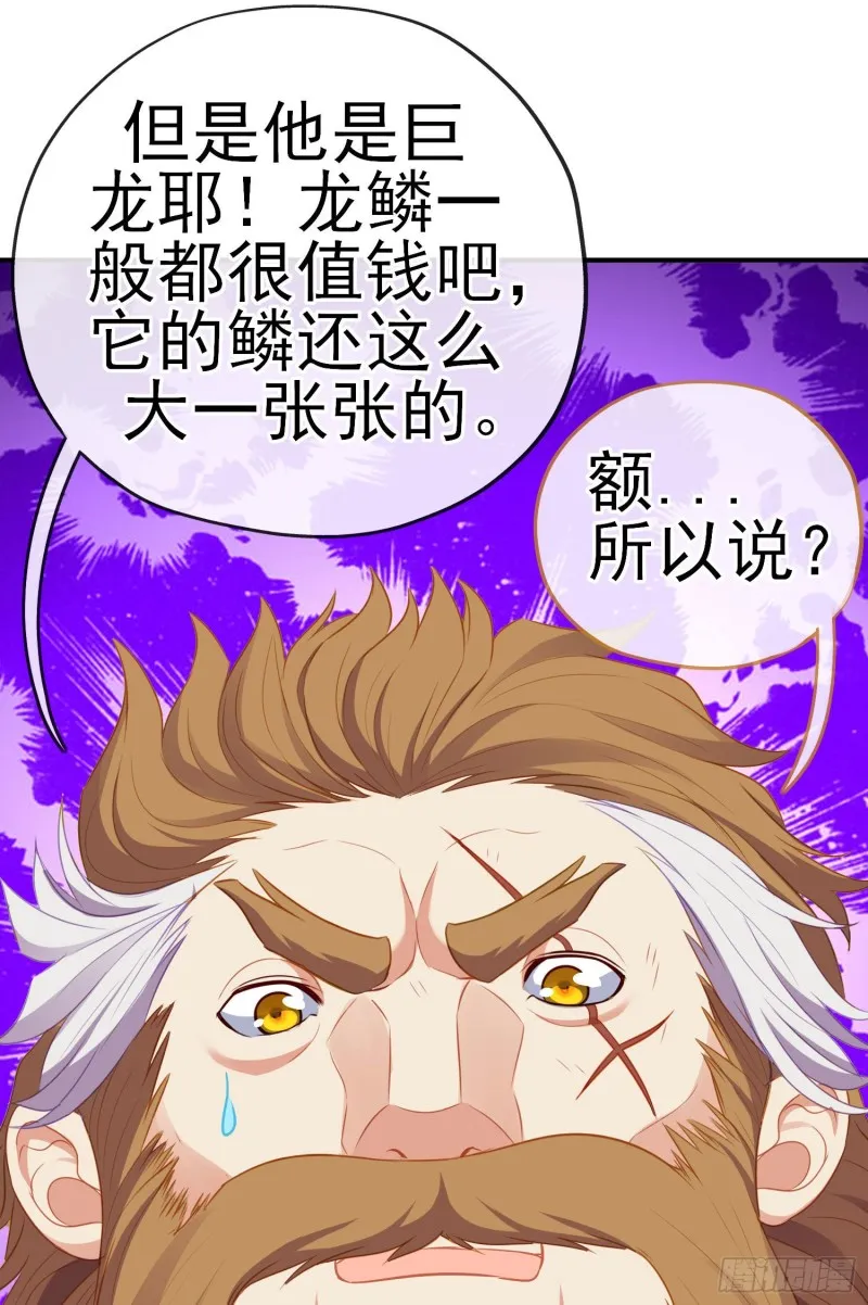 无尽装甲（上） 第49页
