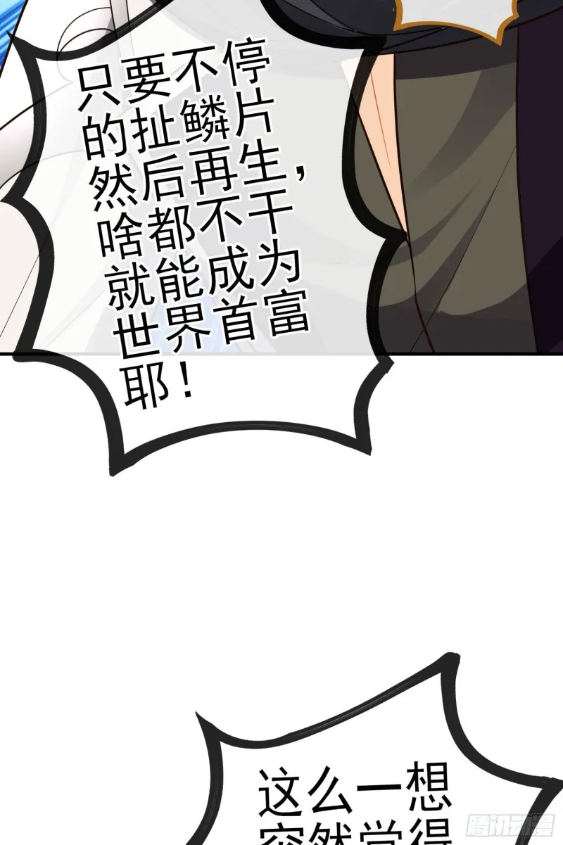 无尽装甲（上） 第52页