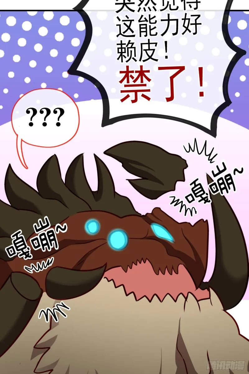 无尽装甲（上） 第53页