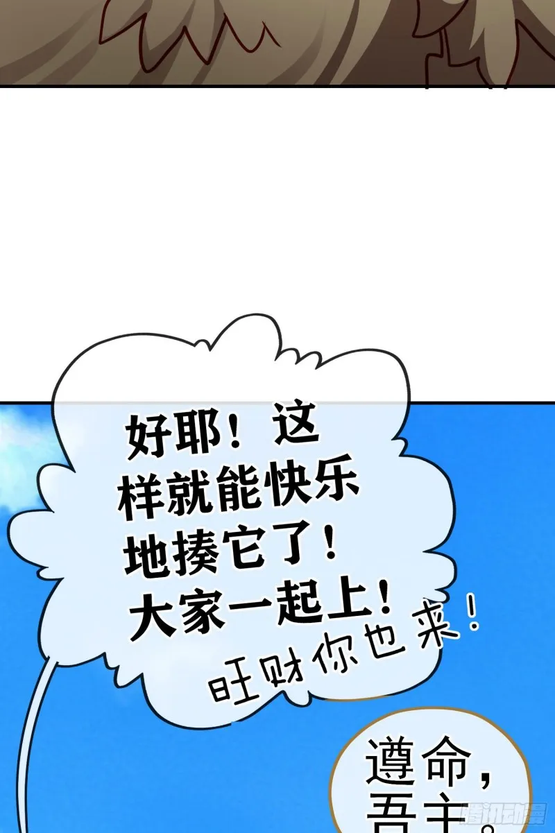 无尽装甲（上） 第54页