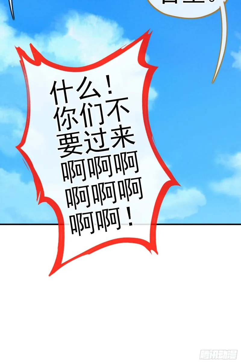 无尽装甲（上） 第55页