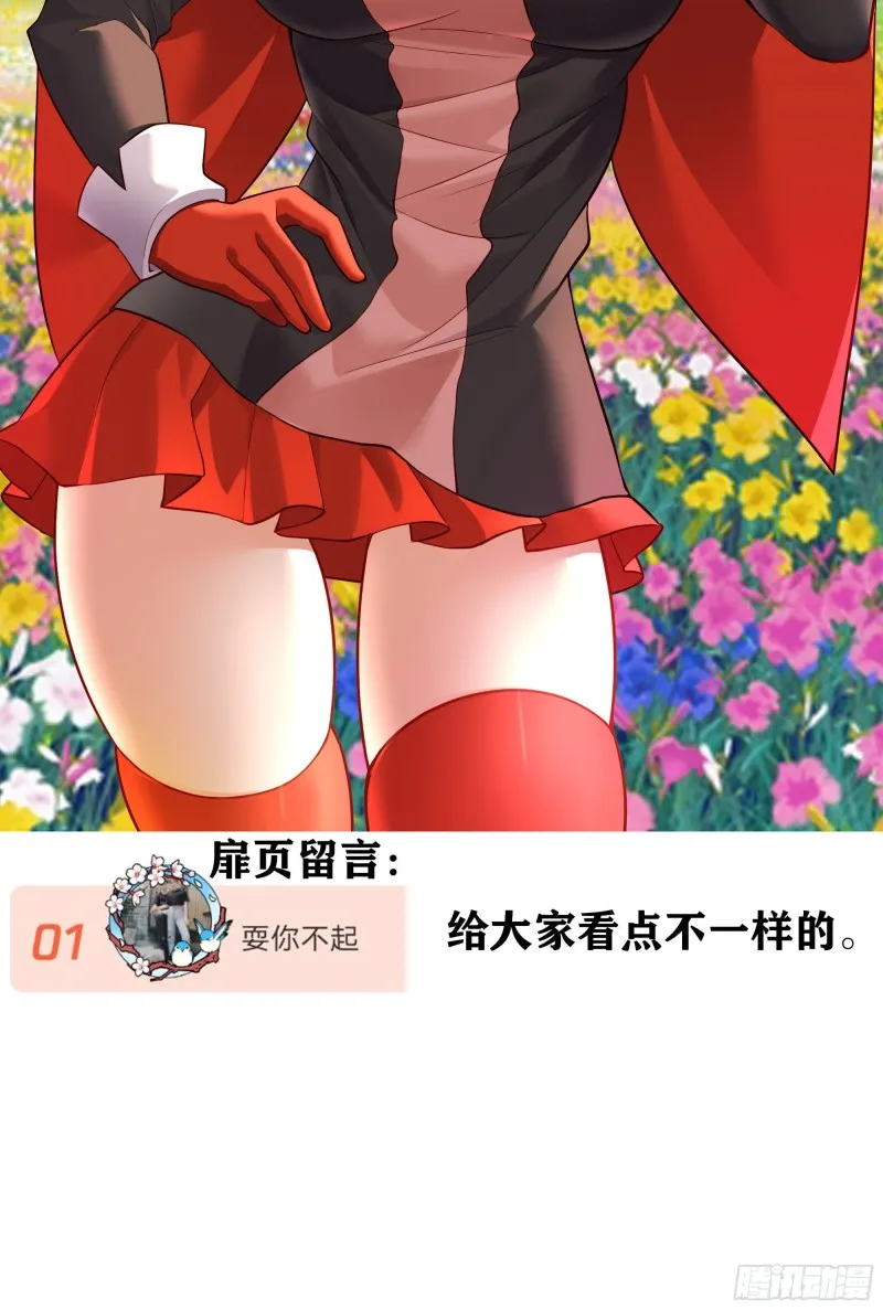 交出宝石吧（下） 第2页