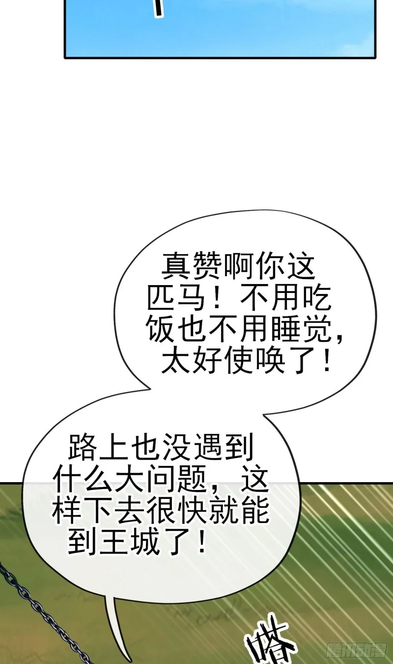 交出宝石吧（下） 第5页