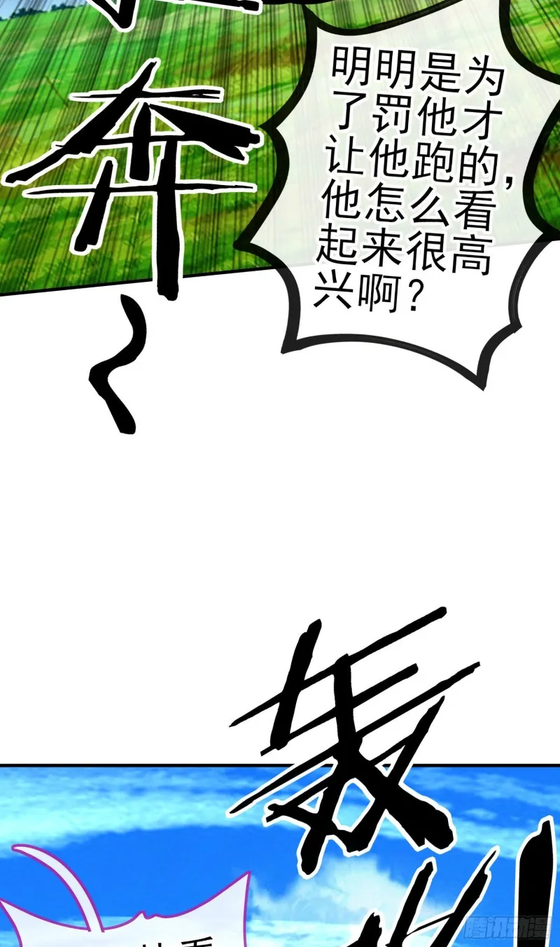 交出宝石吧（下） 第9页
