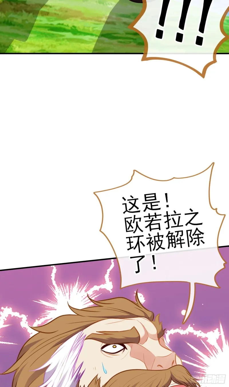 交出宝石吧（下） 第11页