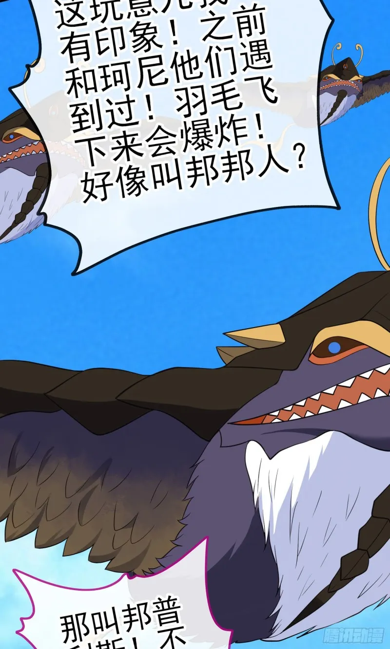 交出宝石吧（下） 第17页