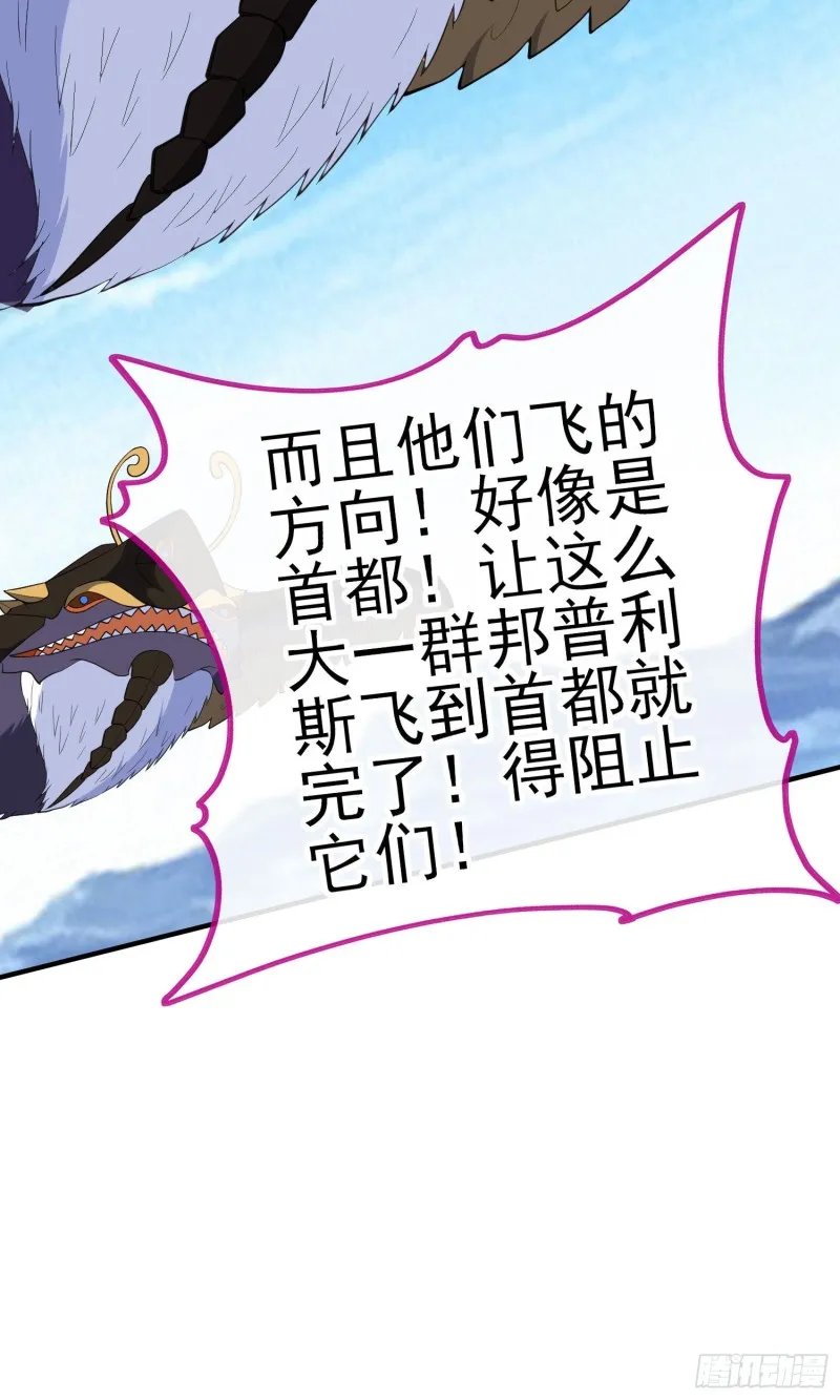 交出宝石吧（下） 第19页