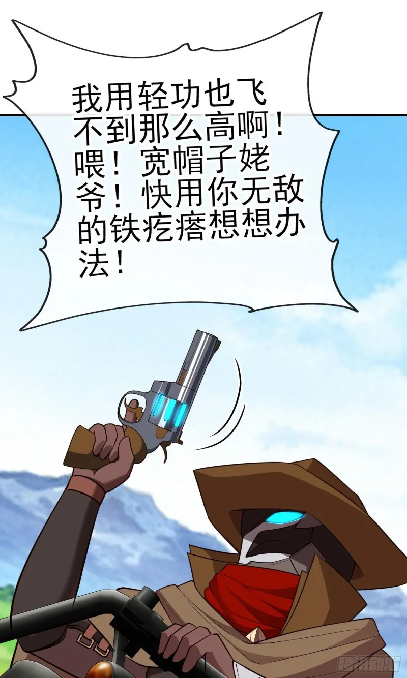 交出宝石吧（下） 第20页