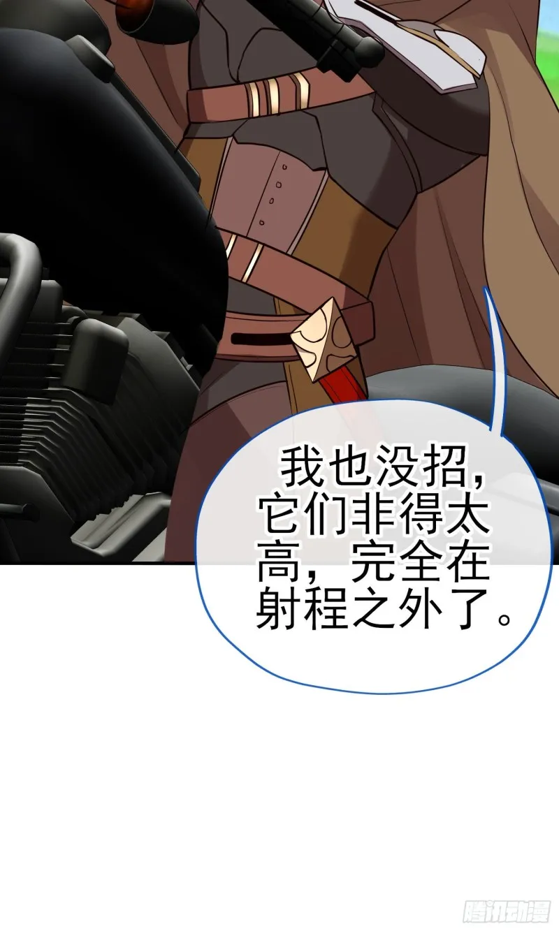 交出宝石吧（下） 第21页