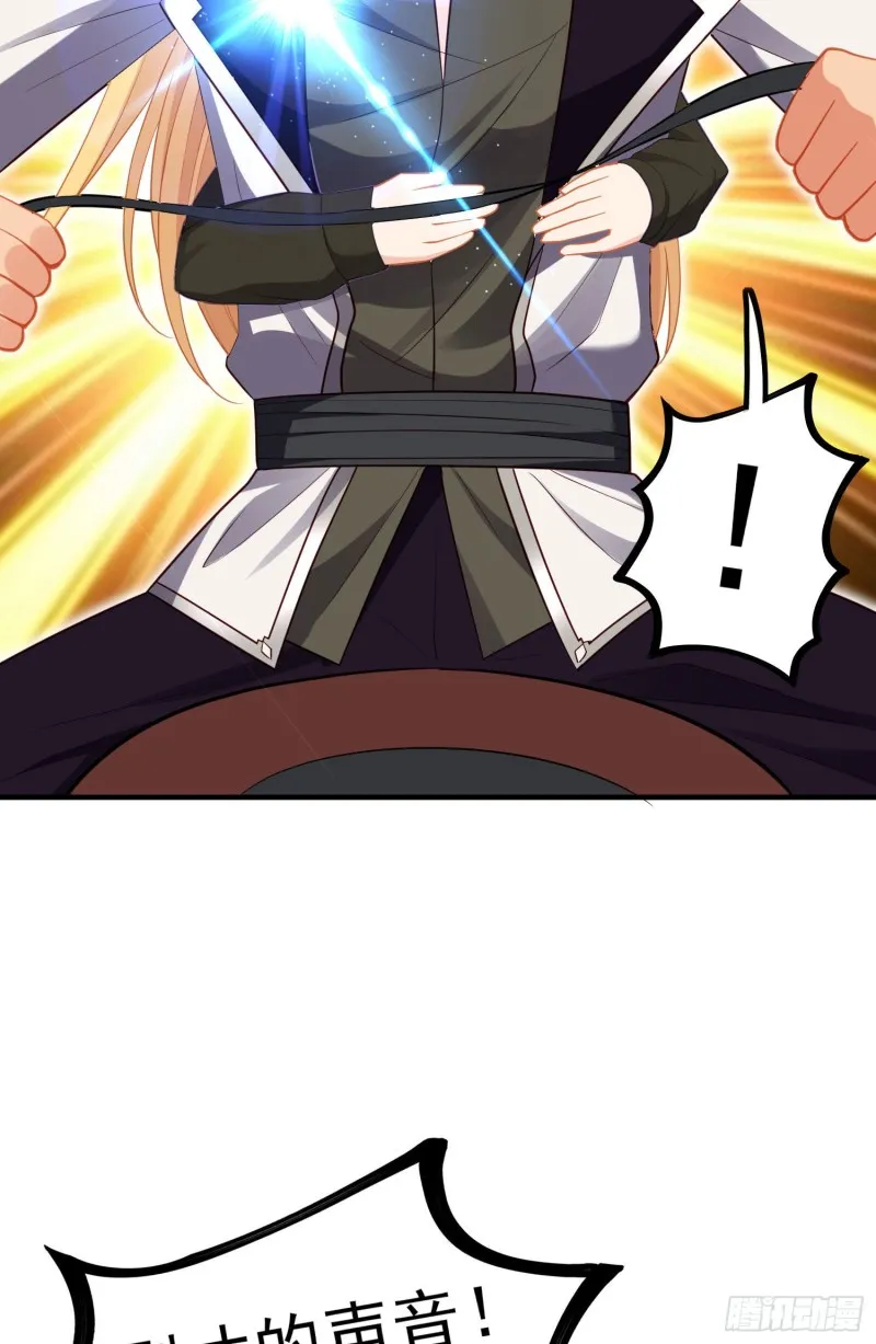 交出宝石吧（下） 第23页