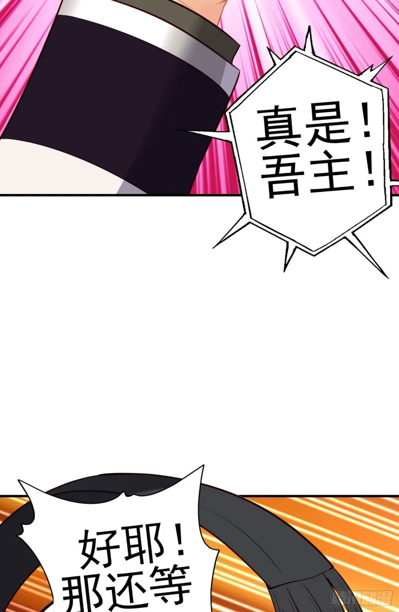 交出宝石吧（下） 第25页