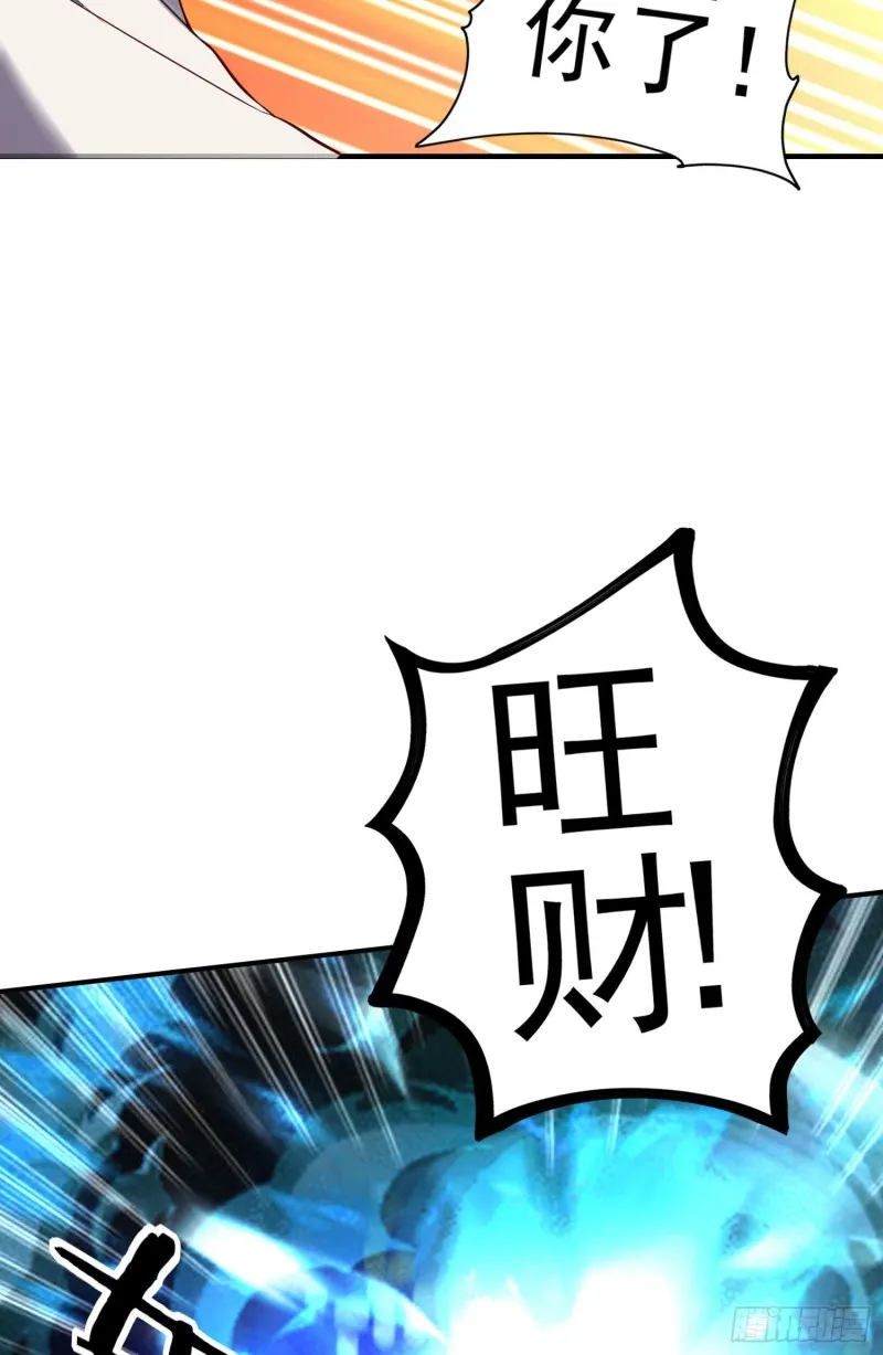 交出宝石吧（下） 第27页
