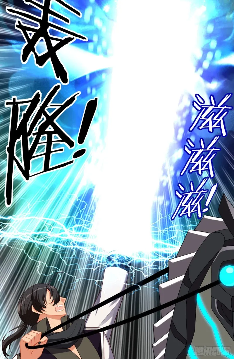 交出宝石吧（下） 第28页