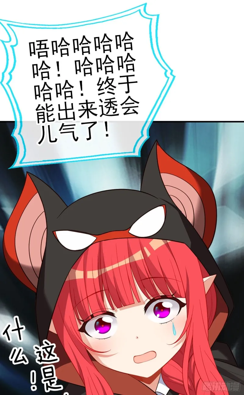 交出宝石吧（下） 第30页